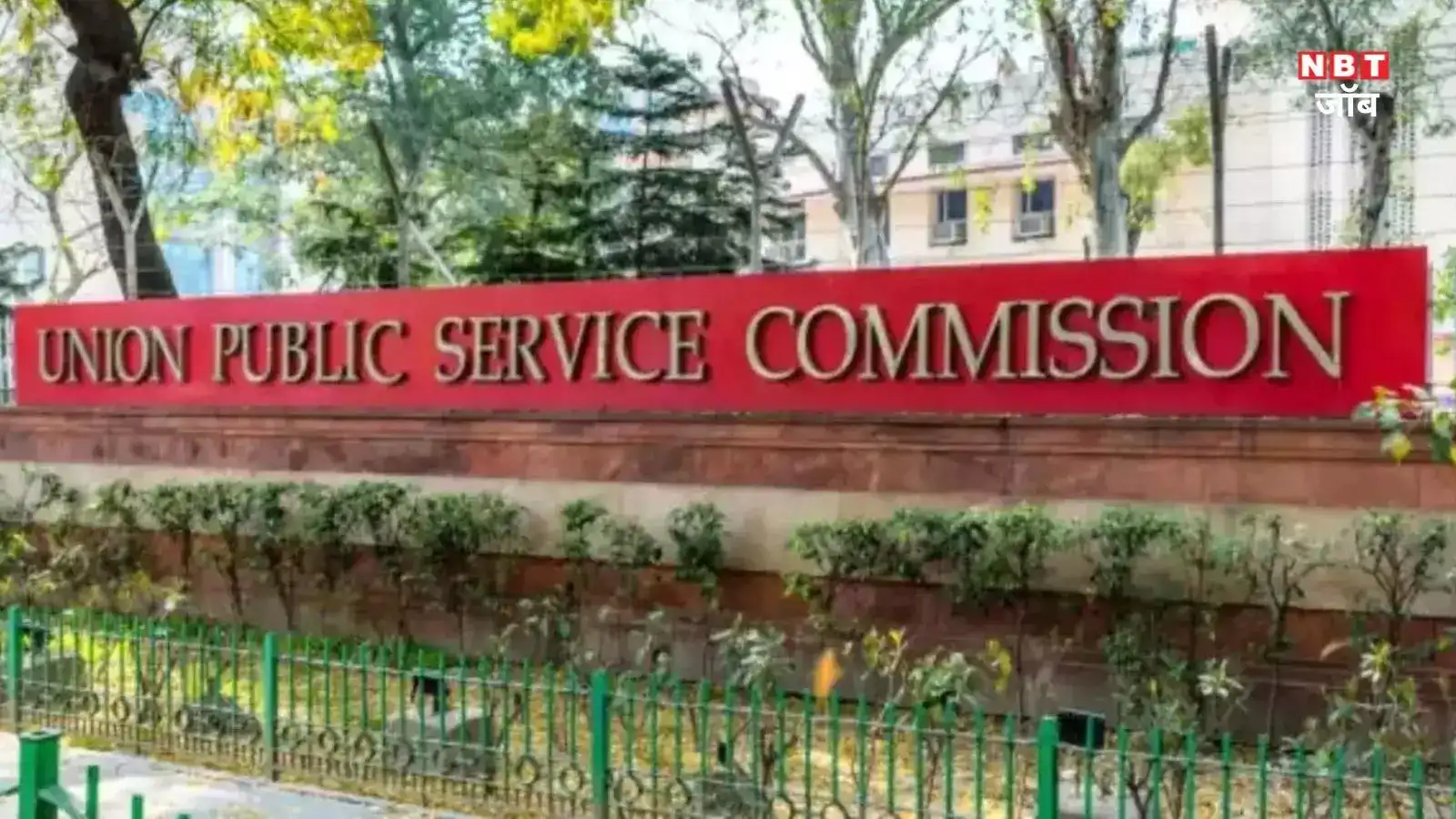 UPSC Assistant Director Recruitment 2025 Apply Online