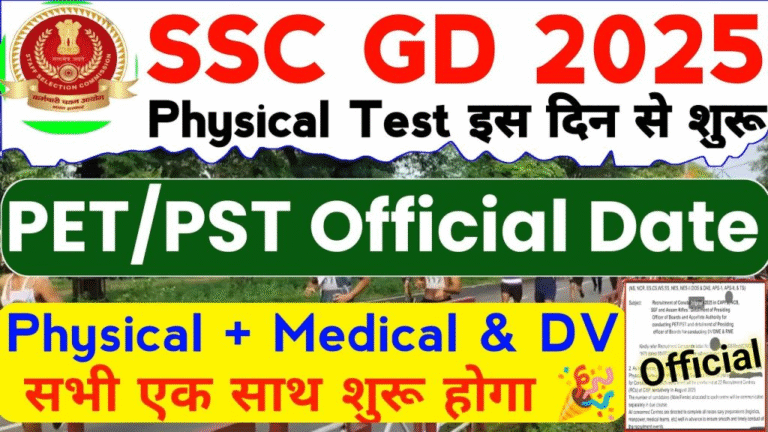 SSC GD Constable Physical Test Date 2025
