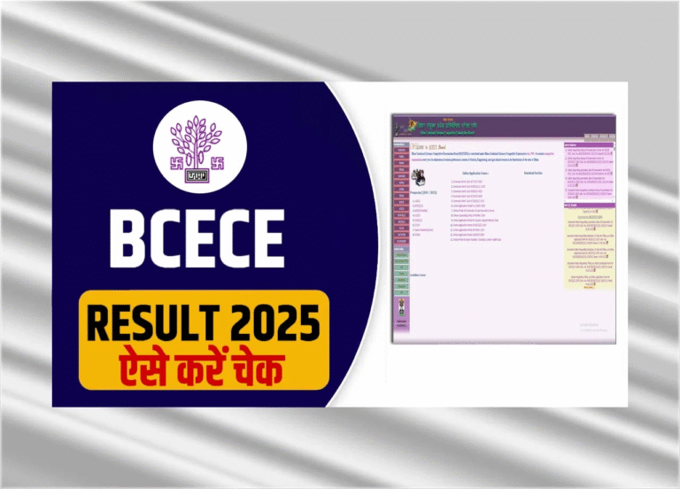 BCECE 2025 Result Out: Check Now!Army Result